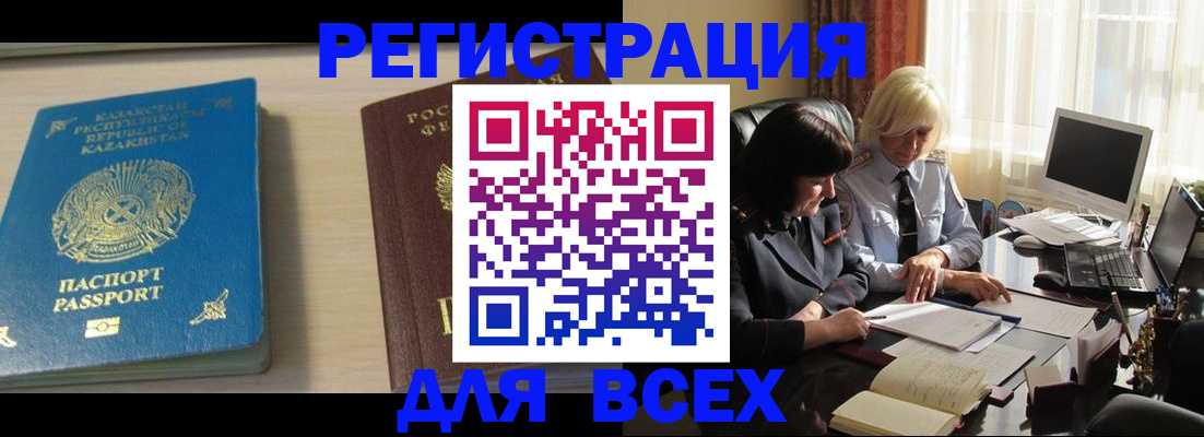 временная регистрация госуслуги в Архангельской области