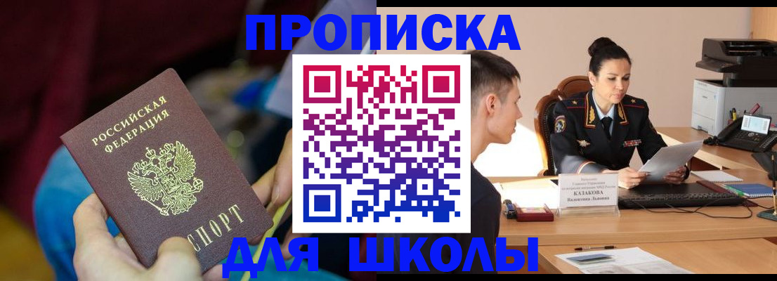 прописка иностранных граждан в Архангельской области